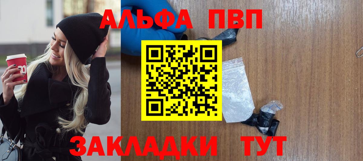 Alpha PVP кристаллы Кудымкар