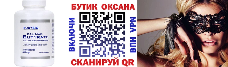 где продают наркотики  Кудымкар  БУТИРАТ жидкий экстази 