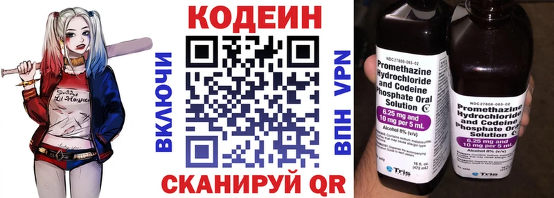 Кодеин напиток Lean (лин) Кудымкар