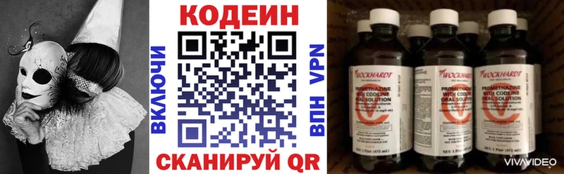 купить закладку  Кудымкар  Кодеин напиток Lean (лин) 