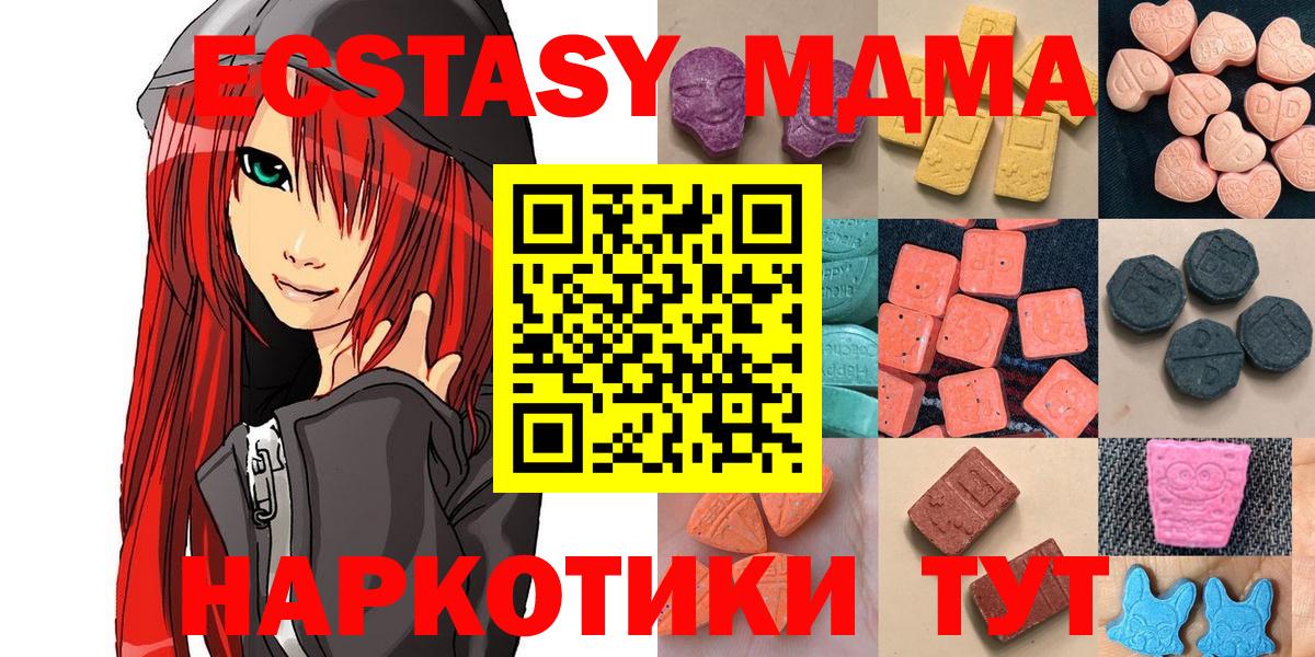 купить   Вход с VPN  Ecstasy  Кудымкар  Ecstasy Дубай 