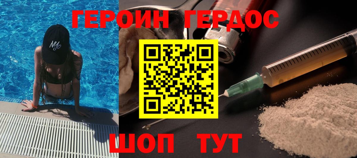 ГЕРОИН VHQ  ГЕРОИН  Кудымкар  Вход с VPN 