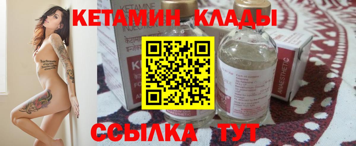 КЕТАМИН ketamine  Вход с VPN  Кудымкар 