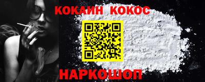 COCAINE Донецк