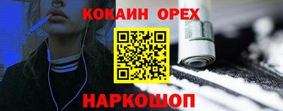 COCAINE Донецк