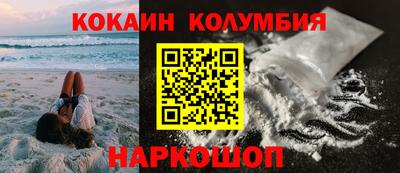 COCAINE Донецк