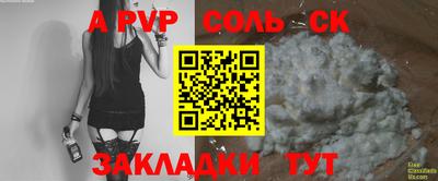 ALPHA PVP Азнакаево