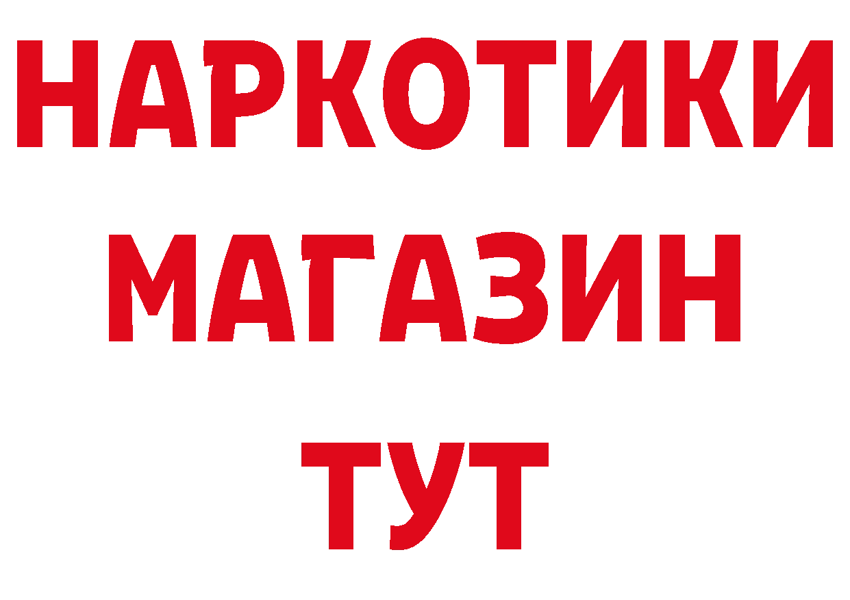 БУТИРАТ GHB ТОР нарко площадка блэк спрут Кудымкар