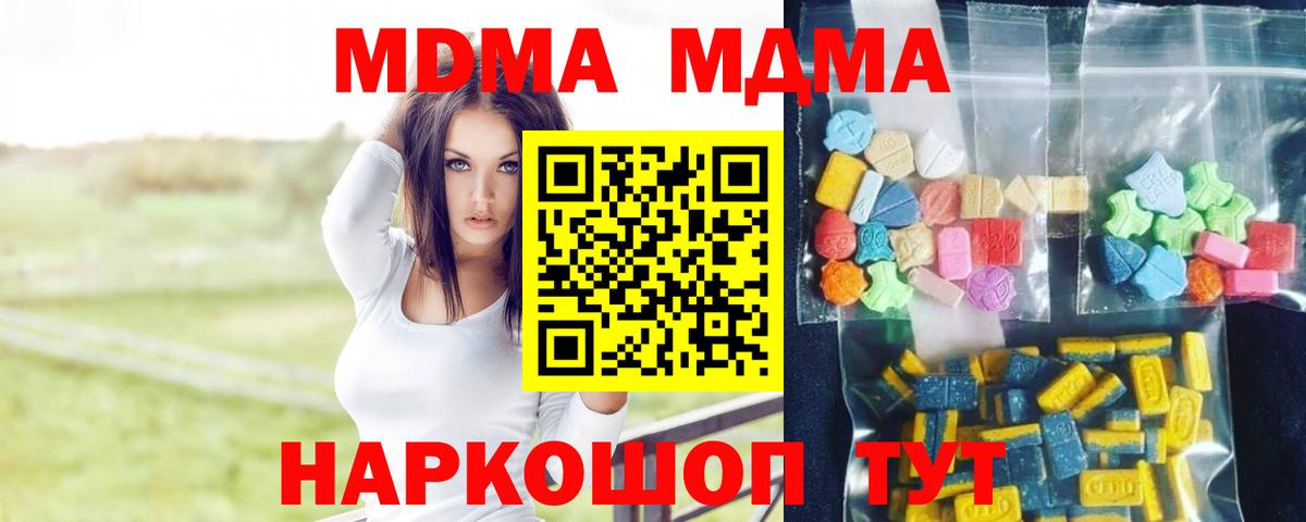 Кудымкар  МДМА  Вход с VPN  MDMA crystal  MDMA кристаллы 