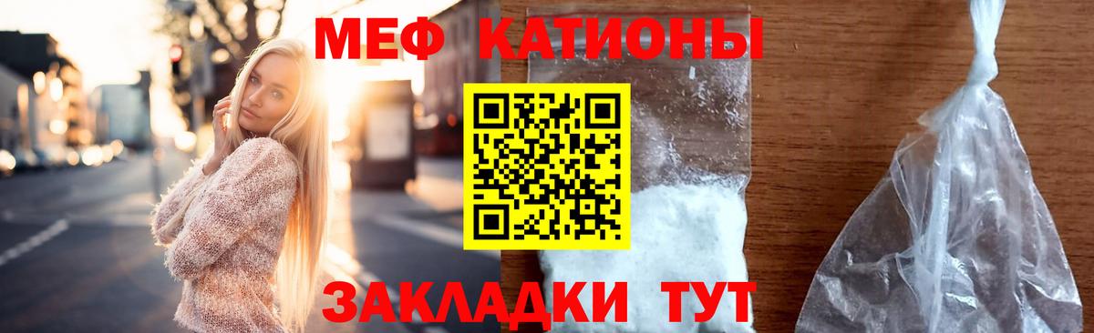 Меф мяу мяу Кудымкар