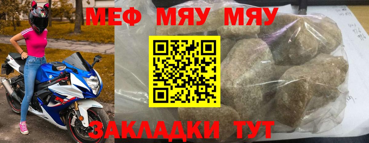 Мефедрон  Вход с VPN  Кудымкар  МЕФ мяу мяу  Мефедрон кристаллы 