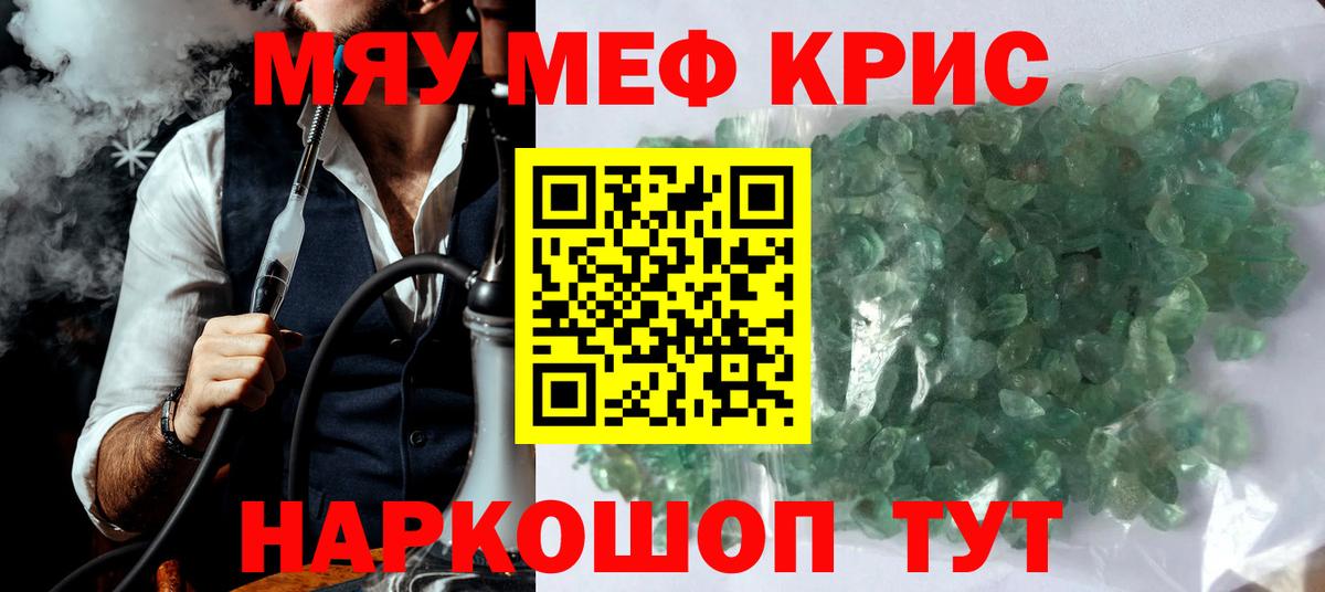 Меф мяу мяу  Кудымкар