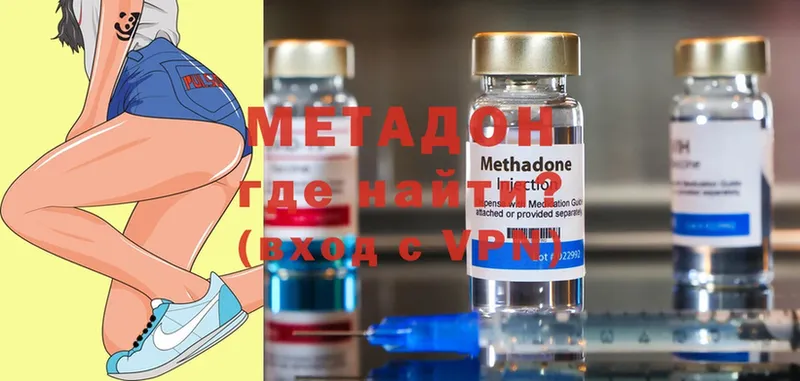 Метадон methadone  Кудымкар 