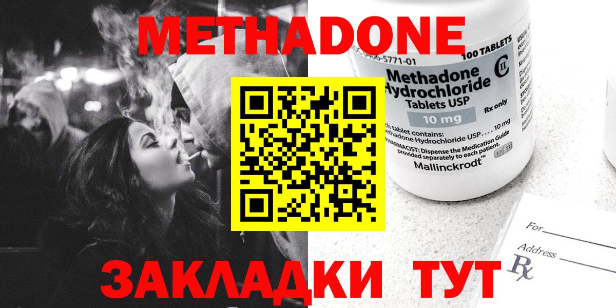 Метадон кристалл Кудымкар