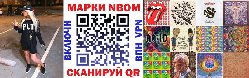 Марки NBOMe 1500мкг  Кудымкар 