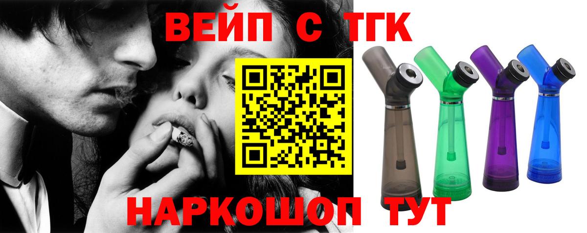 Дистиллят ТГК THC oil  Вход с VPN  Кудымкар 